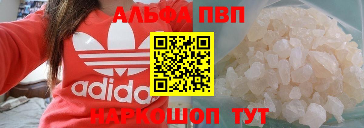 Alpha PVP Соль Мичуринск