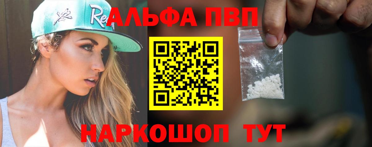 наркота  Вход с VPN  A-PVP СК  Alfa_PVP  A-PVP Соль  Мичуринск  Alpha PVP крисы CK 