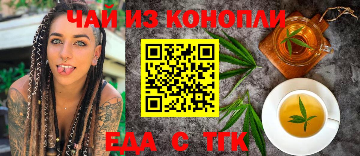 Мичуринск  Печенье с ТГК марихуана  Вход с VPN 