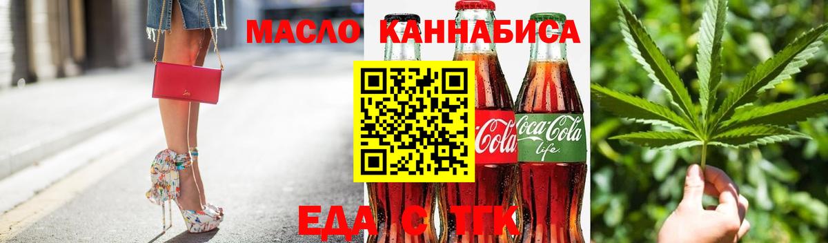 Печенье с ТГК конопля Мичуринск