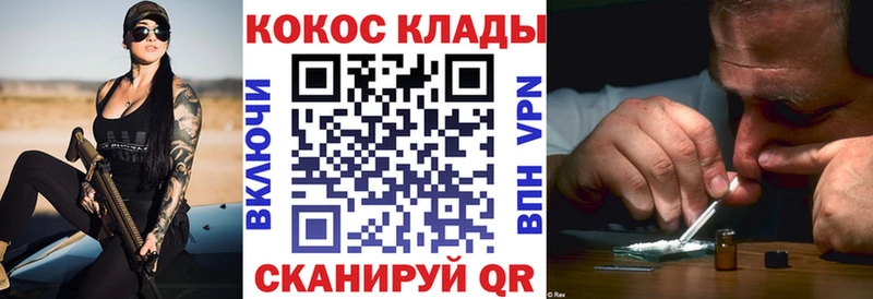 закладки Мичуринск mega зеркало КОКАИН Колумбийский