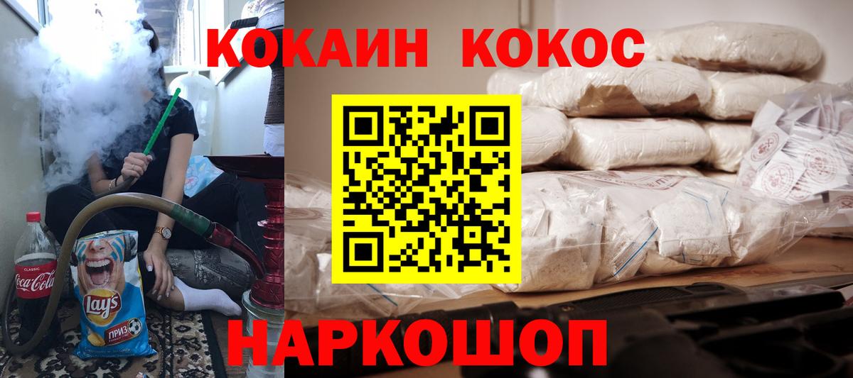 COCAIN Перу  Кокаин 99%  Вход с VPN  Кокаин  Мичуринск 