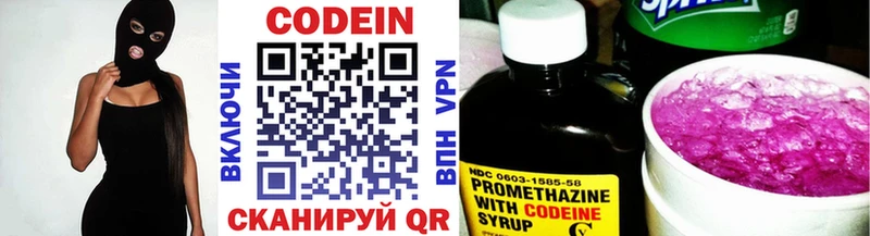 купить наркотик Мичуринск Кодеиновый сироп Lean напиток Lean (лин)