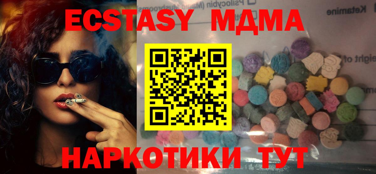 Ecstasy mix Мичуринск