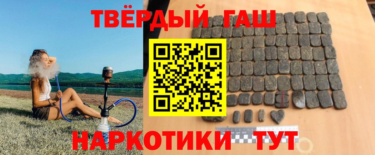 Гашиш ice o lator Мичуринск