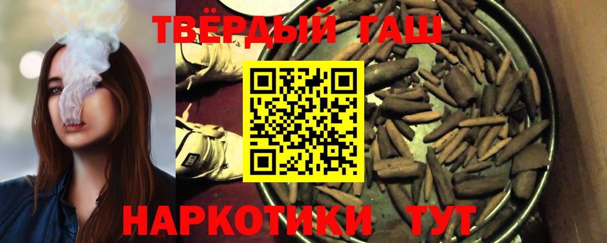 где купить наркоту  Гашиш Premium  ГАШ  ГАШ Изолятор  Вход с VPN  Мичуринск 