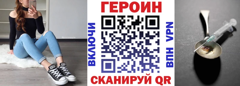 ГЕРОИН Афган  Мичуринск 