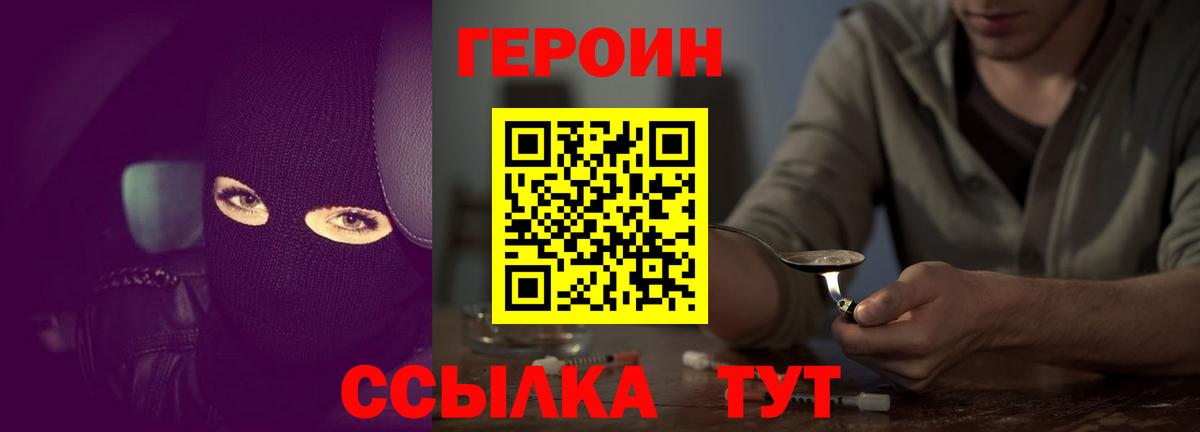 ГЕРОИН Афган Мичуринск