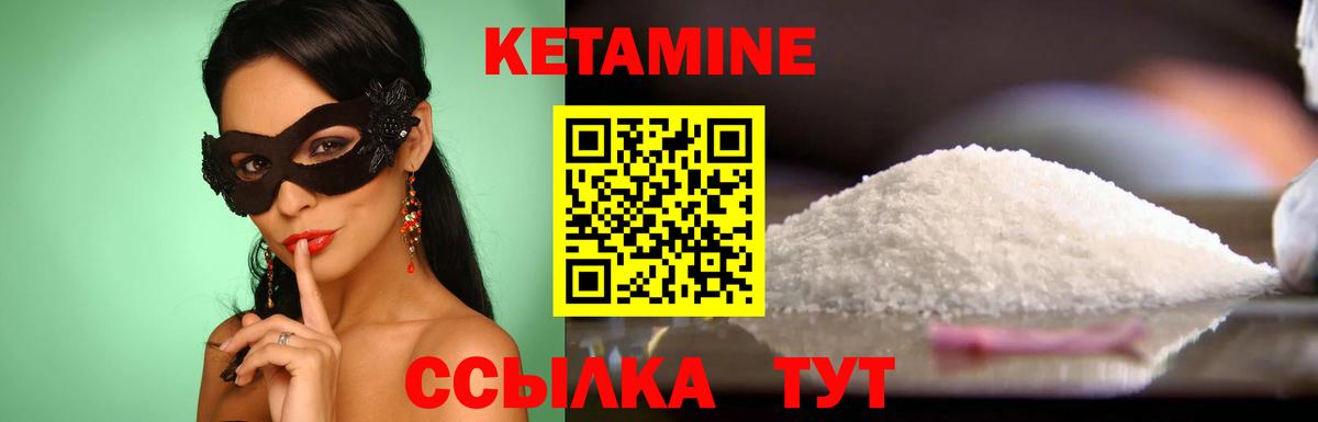 Кетамин ketamine  КЕТАМИН VHQ  Мичуринск  Вход с VPN 