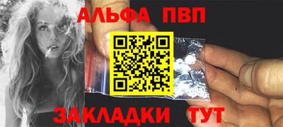 кристаллы Волжск