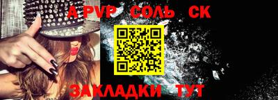 кристаллы Волжск