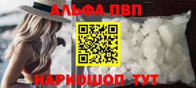 кристаллы Волжск