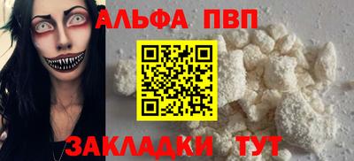 кристаллы Волжск