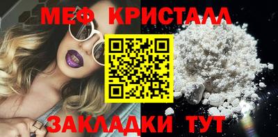 кристаллы Волжск