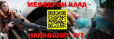 мяу мяу кристалл Волжский