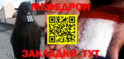 мяу мяу кристалл Волжский