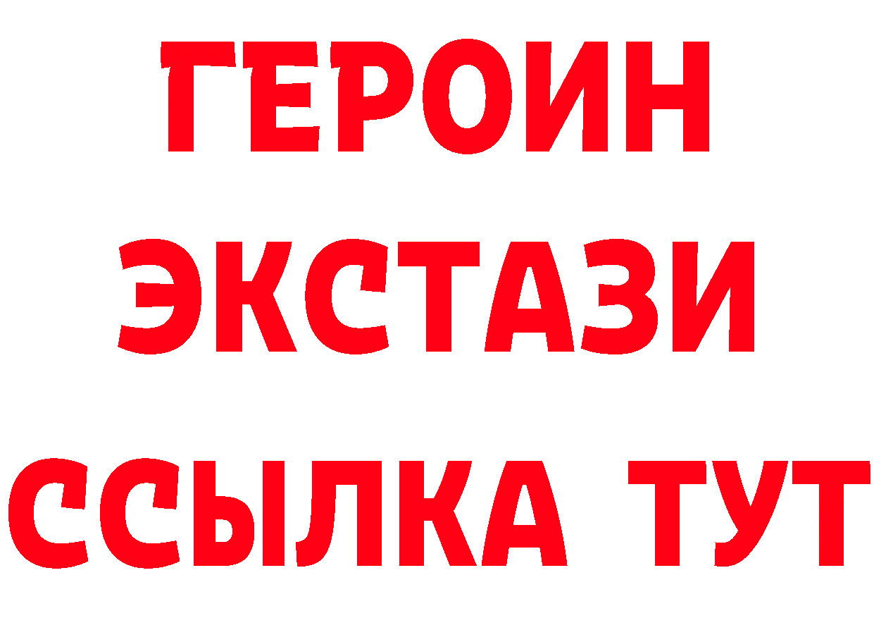 БУТИРАТ GHB зеркало даркнет mega Мичуринск