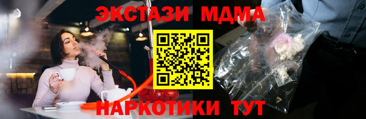 МДМА crystal  MDMA VHQ  MDMA  Вход с VPN  Мичуринск 