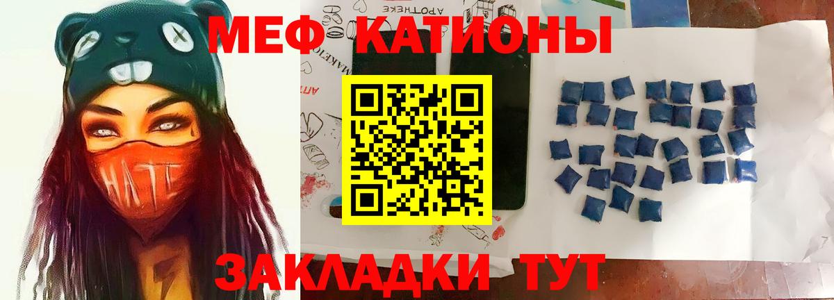 Меф мука  МЕФ  Мичуринск  МЯУ-МЯУ мука  ОМГ ОМГ онион  Вход с VPN 