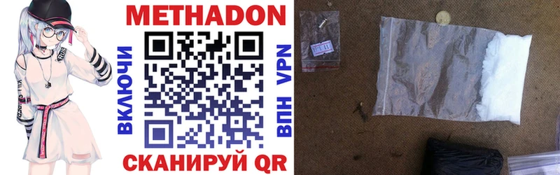 МЕТАДОН methadone  Мичуринск 
