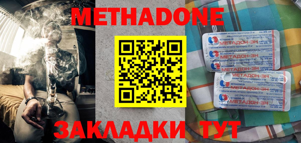 МЕТАДОН VHQ  Вход с VPN  Мичуринск  Метадон белоснежный 
