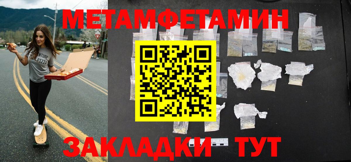 Метамфетамин мет  Метамфетамин мет  Вход с VPN  Мичуринск 