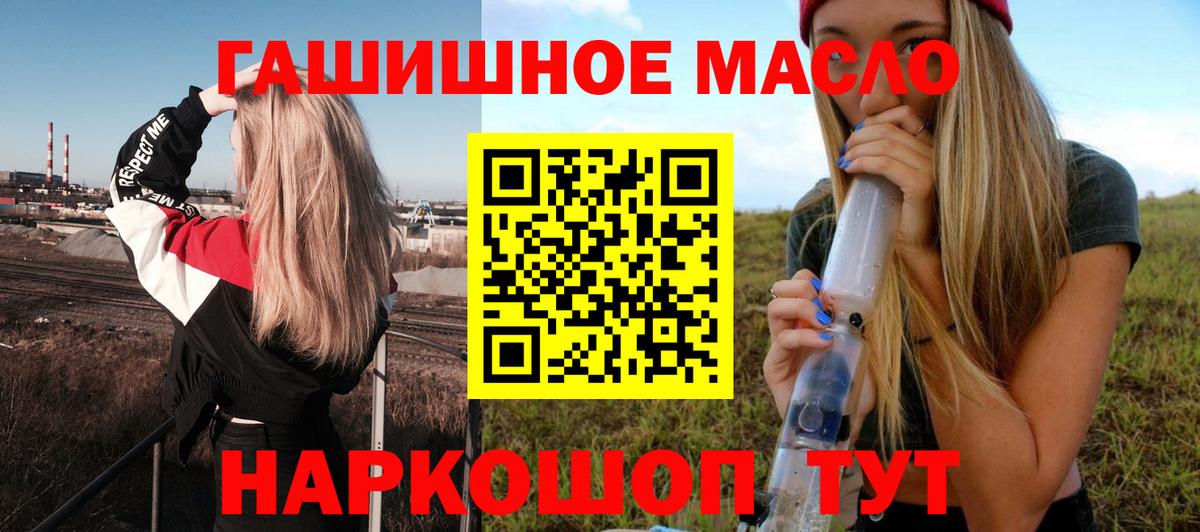 ТГК вейп Мичуринск