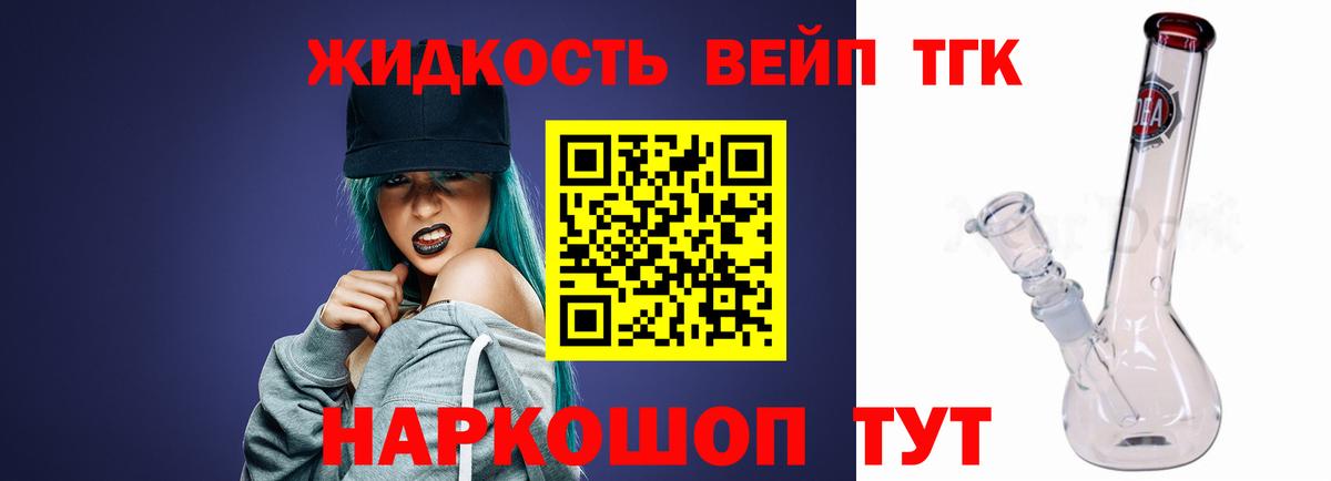 Дистиллят ТГК THC oil  Вход с VPN  Мичуринск  Дистиллят ТГК вейп 